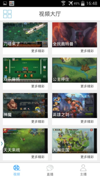 游藝大觀
