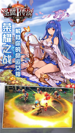 圣翼傳說 官方版