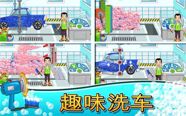 我的小鎮(zhèn)：車庫
