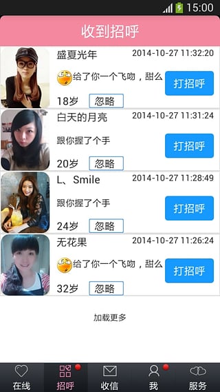 緣到了app