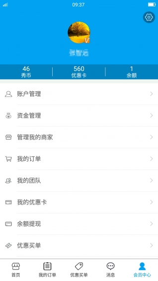 拉拉秀 官方版
