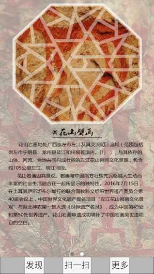 廣西文化旅游