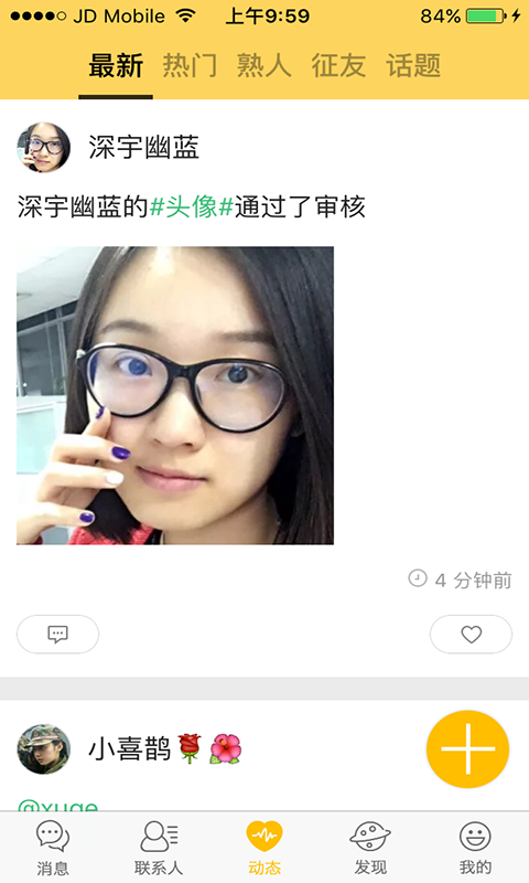 蜜球 安卓版
