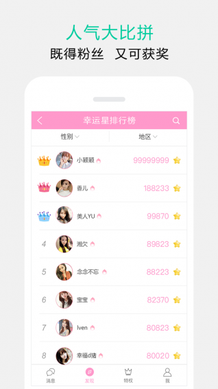 影信app