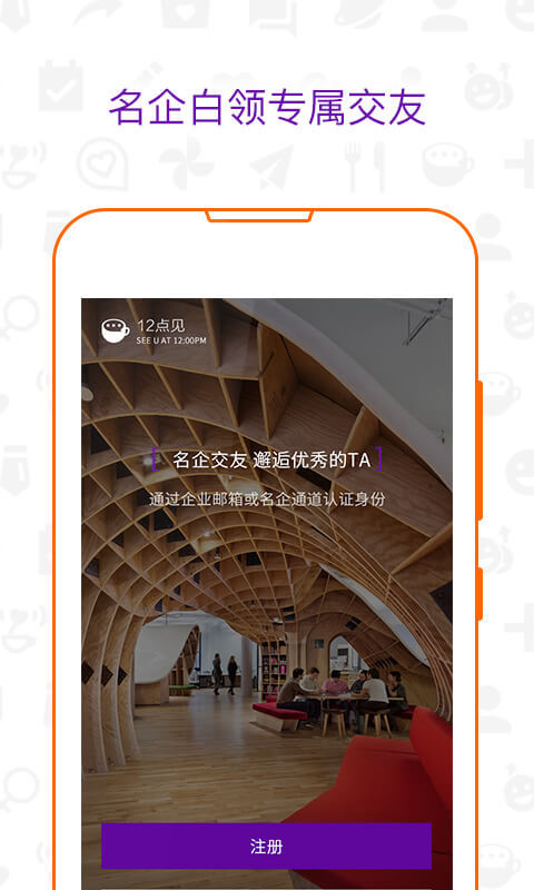 12點見app