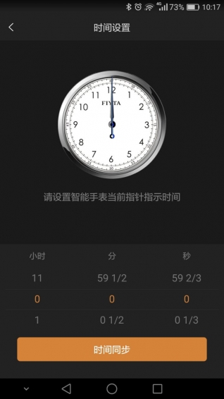 腕能助手 官方版