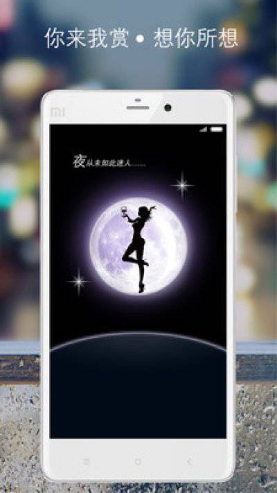 你來我賞app