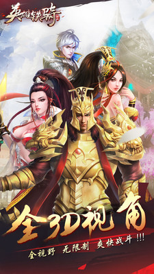 英雄鐵騎 九游版