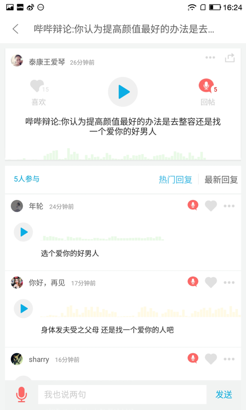 酷我嗶嗶