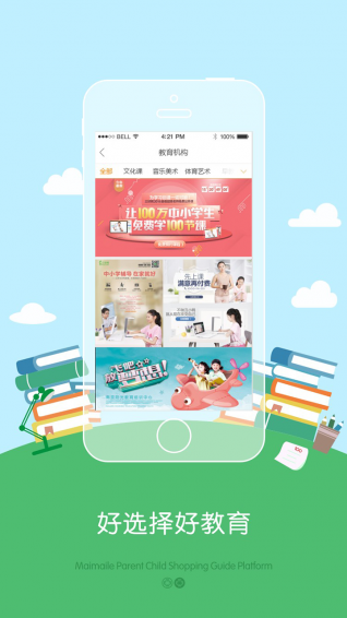 麥樂親子 安卓版