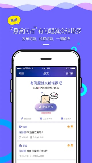占心 安卓版