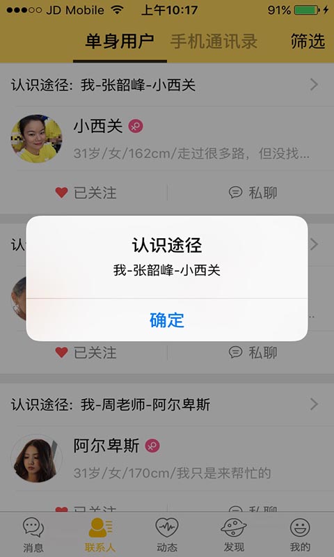蜜球 安卓版