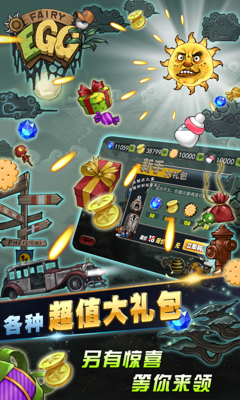 精靈寶貝