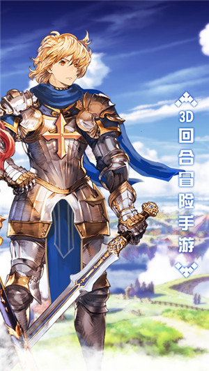 圣翼傳說 官方版