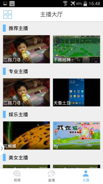游藝大觀