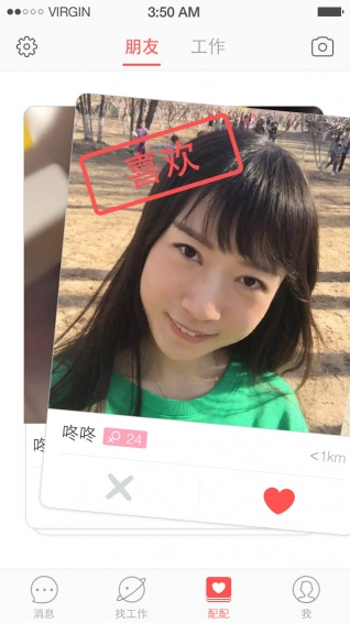 58配配app