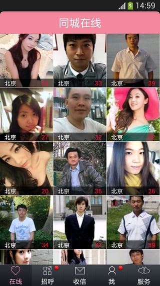 緣到了app