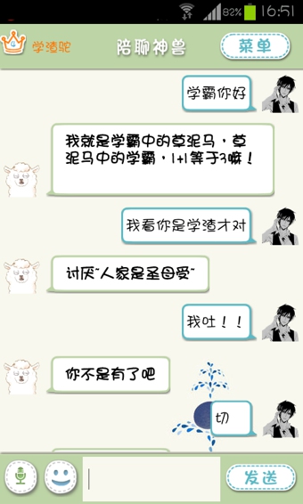 陪聊神獸app