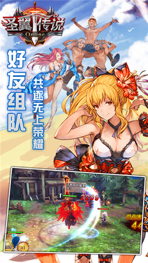 圣翼傳說 官方版