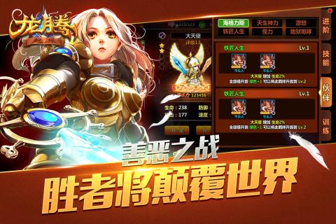 龍騰：起源360版