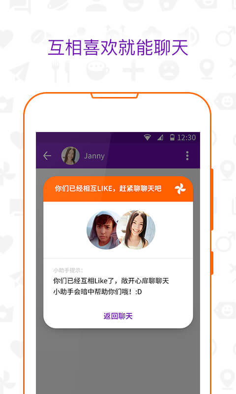 12點見app