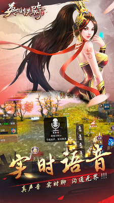 英雄鐵騎 九游版