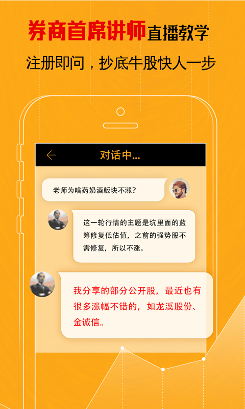 掘金股票 app