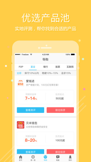 菜鳥(niǎo)理財(cái)
