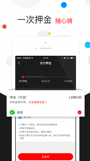 全能車