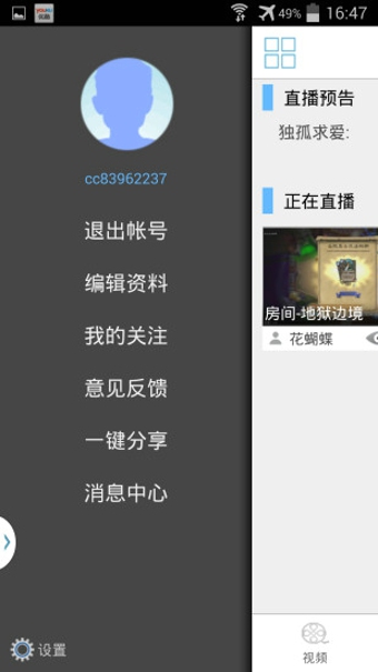 游藝大觀