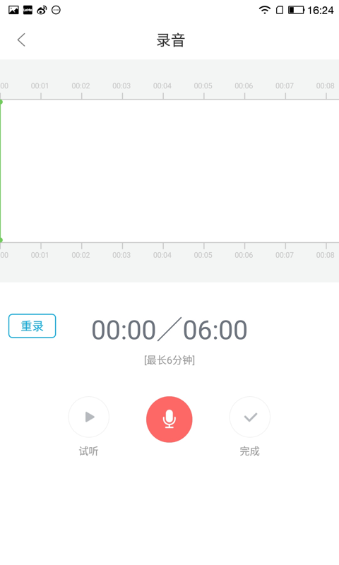 酷我嗶嗶