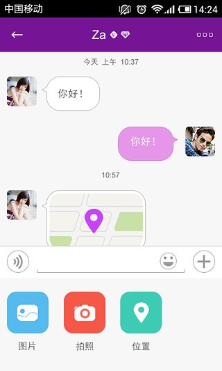 私約app