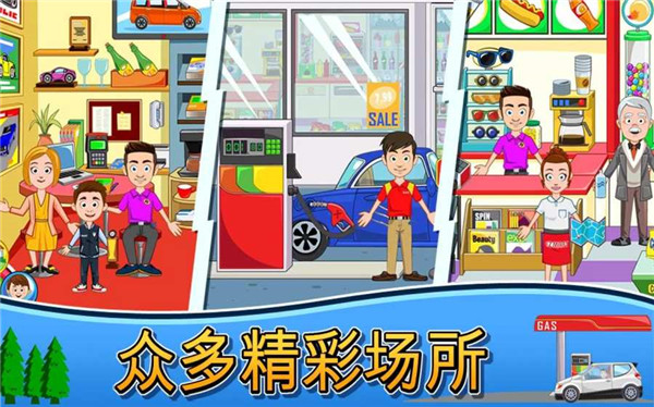 我的小鎮(zhèn)：車庫