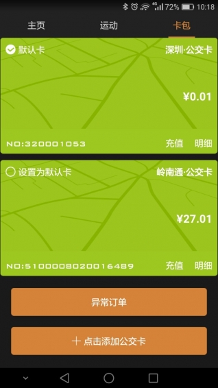 腕能助手 官方版