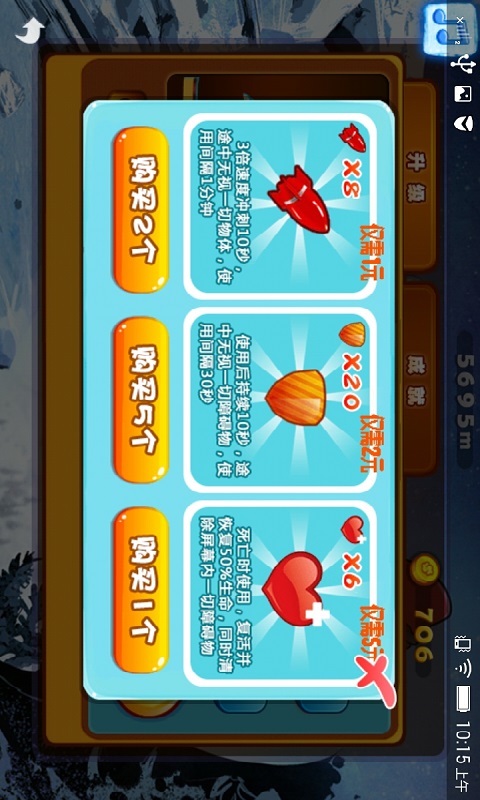 滑雪創世紀