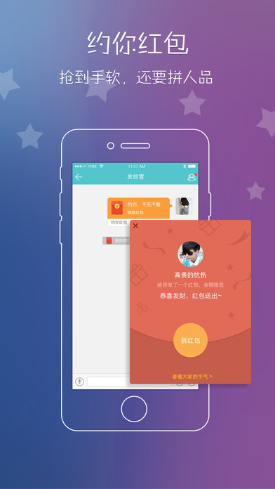 約你app