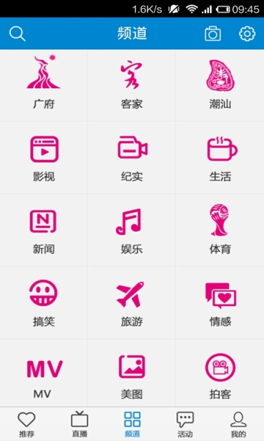 廣東手機臺