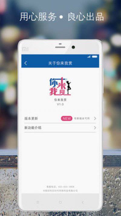 你來我賞app