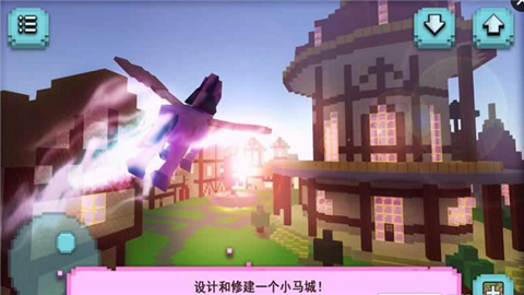 小马城镇的设计建造无限金币版