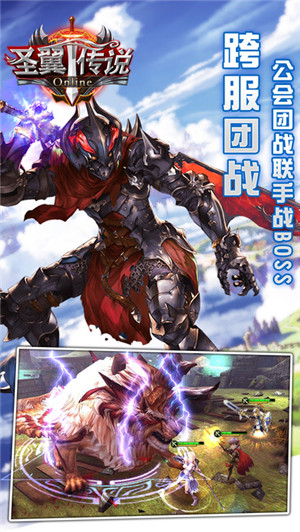 圣翼傳說 官方版