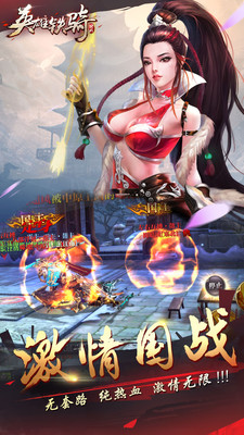 英雄鐵騎 九游版