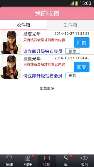 緣到了app