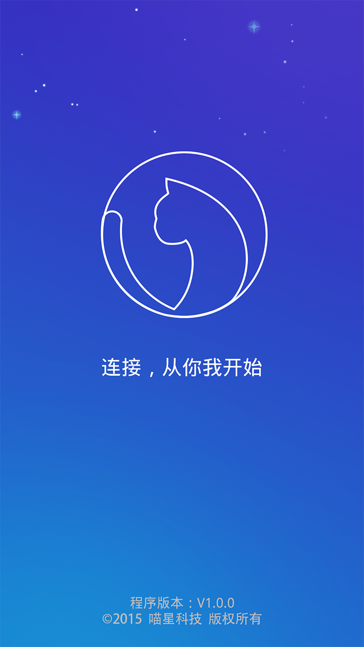 喵小瞳 安卓版