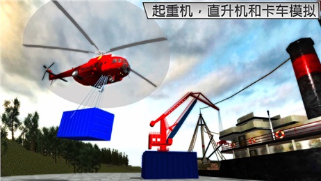 港口起重機3D