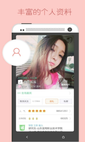 兜兜友app