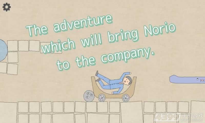 石頭推車 中文版