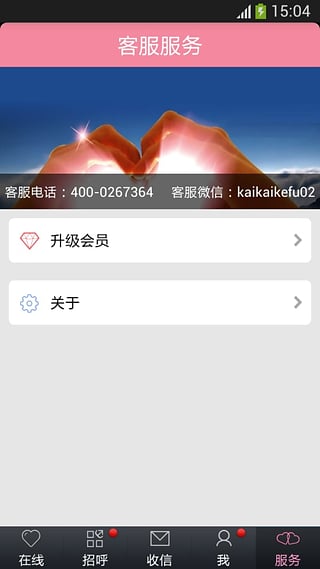 緣到了app