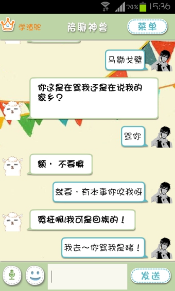陪聊神獸app