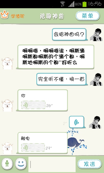 陪聊神獸app
