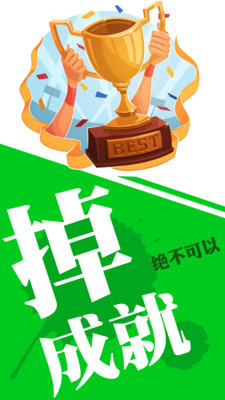 多多代練 安卓版
